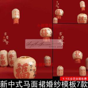 07 Background Đèn Lồng Màu Đỏ Thích Hợp Ghép Ảnh Tết, Ảnh Cưới (PSD)