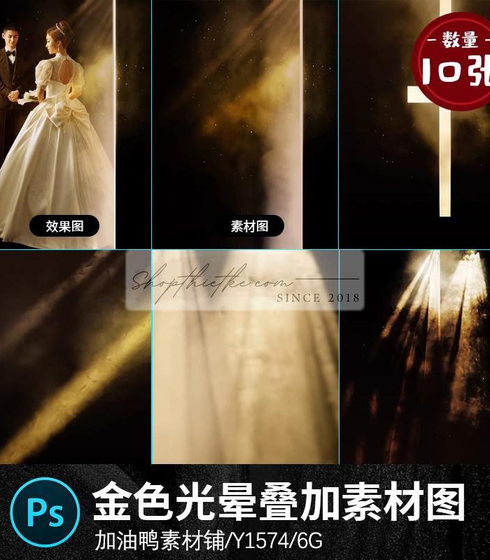 10 Background Ảnh Cưới Đơn Giản Tinh Tế Với Ánh Sáng Ấm Áp (JPG/PSD)