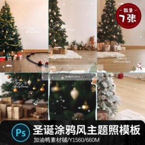07 Background Giáng Sinh Cây Thông Noel Chất Lượng Ghép Ảnh Studio (PSD)