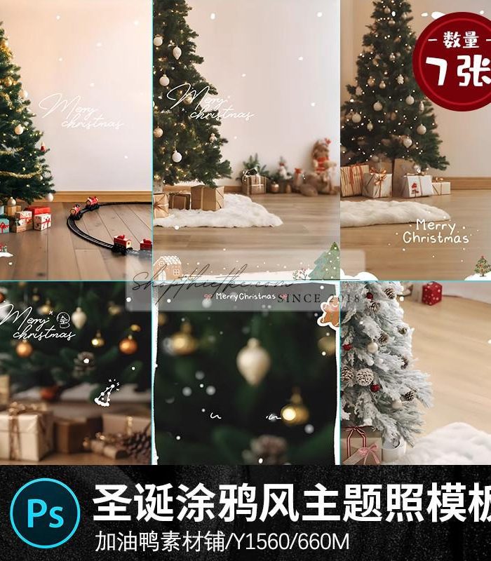07 Background Giáng Sinh Cây Thông Noel Chất Lượng Ghép Ảnh Studio (PSD)