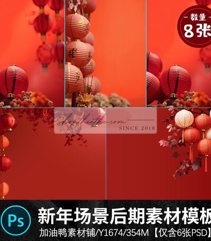 16 Mẫu Background 3D Chủ Đề Lồng Đèn Năm Mới Màu Đỏ - Mới Nhất 2024 (PSD/JPG)