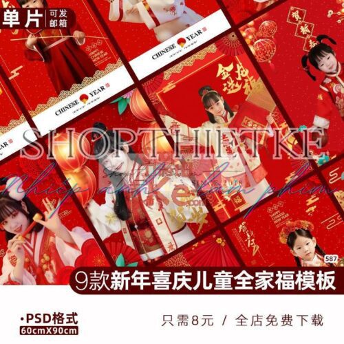 09 Mẫu Background Màu Đỏ May Mắn Dành Cho Ảnh Studio Mùa Tết 2024 (PSD)