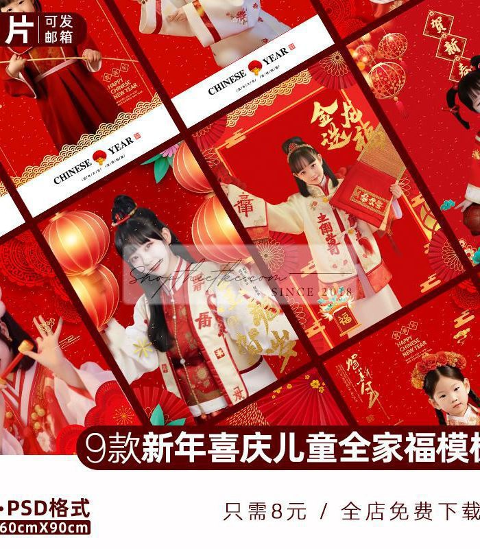 09 Mẫu Background Màu Đỏ May Mắn Dành Cho Ảnh Studio Mùa Tết 2024 (PSD)