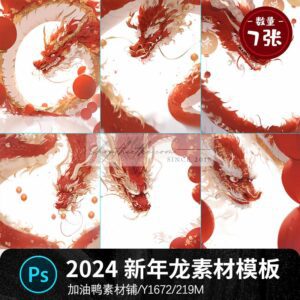 07 Background Dành Cho Em Bé Sinh Năm 2024 - Năm Biểu Tượng Con Rồng (PSD/JPG)