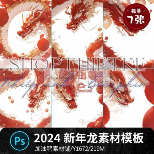 07 Background Dành Cho Em Bé Sinh Năm 2024 - Năm Biểu Tượng Con Rồng (PSD/JPG)