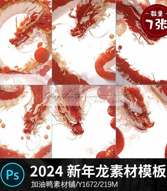 Sản Phẩm Đang Giảm Giá 309 07 Background Dành Cho Em Bé Sinh Năm 2024 - Năm Biểu Tượng Con Rồng (PSD/JPG)