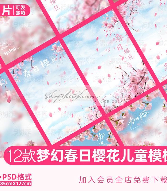 12 Background Hoa Đào Mùa Xuân Năm 2024 Hậu Kỳ Chụp Ảnh Tại Studio (PSD)