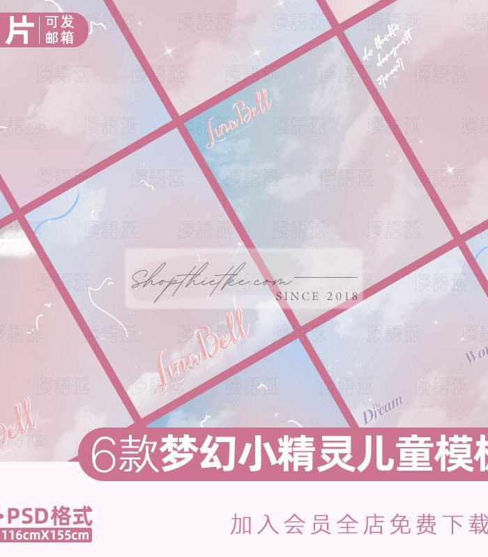 06 Mẫu Thiết Kế PSD Cho Album Ảnh Thiếu Nhi Với Gam Màu Hồng Ngọt Ngào (PSD)