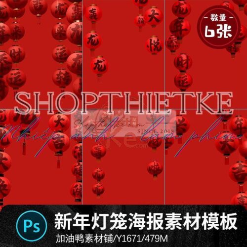 06 PSD Background Màu Đỏ, Đèn Lồng Đỏ Ghép Ảnh Mùa Tết 2024 Bao Chuẩn (PSD)