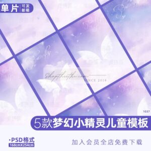 05 Background Mộng Mơ Ghép Ảnh Trẻ Em Hoá Thân Cô Tiên Nhỏ, Bướm và Ánh Sáng Sao (PSD)