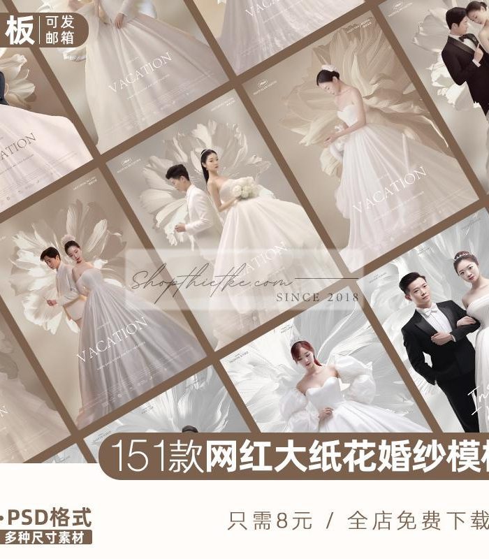 Sản Phẩm Đang Giảm Giá 308 Tổng Hợp 151 Bộ Mẫu PSD Background Hình Ảnh Cưới Ấn Tượng Với Nghệ Thuật Hoa Giấy Tinh Tế