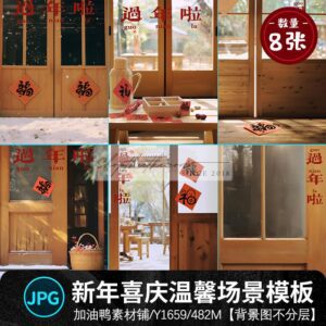 08 Mẫu Background Nhà Xưa Phong Cách Châu Á Mùa Tết Cổ Truyền 2024 (PSD)