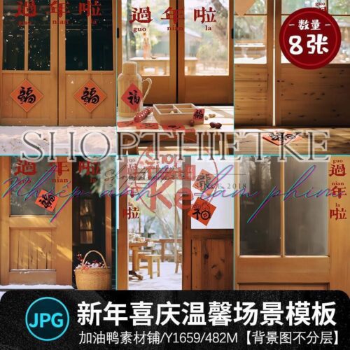 08 Mẫu Background Nhà Xưa Phong Cách Châu Á Mùa Tết Cổ Truyền 2024 (PSD)