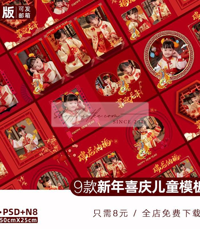 08 Mẫu Album Ảnh Tết Năm 2024 Dành Cho Ảnh Chụp Studio (PSD)