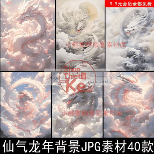 40 Background Rồng Dũng Mãnh Ghép Ảnh Tết 2024 (JPG)