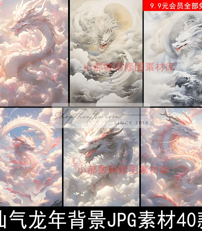 Sản Phẩm Đang Giảm Giá 307 40 Background Rồng Dũng Mãnh Ghép Ảnh Tết 2024 (JPG)