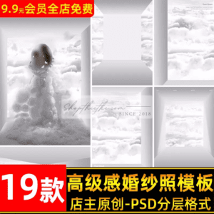 19 Background Phong Cách Tối Giản Sang Trọng Cho Ảnh Cưới 2024 (PSD)