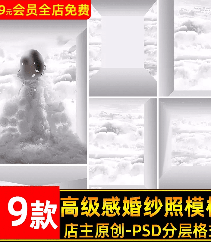 19 Background Phong Cách Tối Giản Sang Trọng Cho Ảnh Cưới 2024 (PSD)