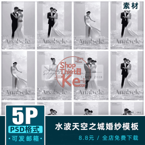 05 Background Ảo Ảnh Gợn Nước Kết Hợp Bầu Trời Ảo Diệu Ghép Ảnh Studio (PSD)