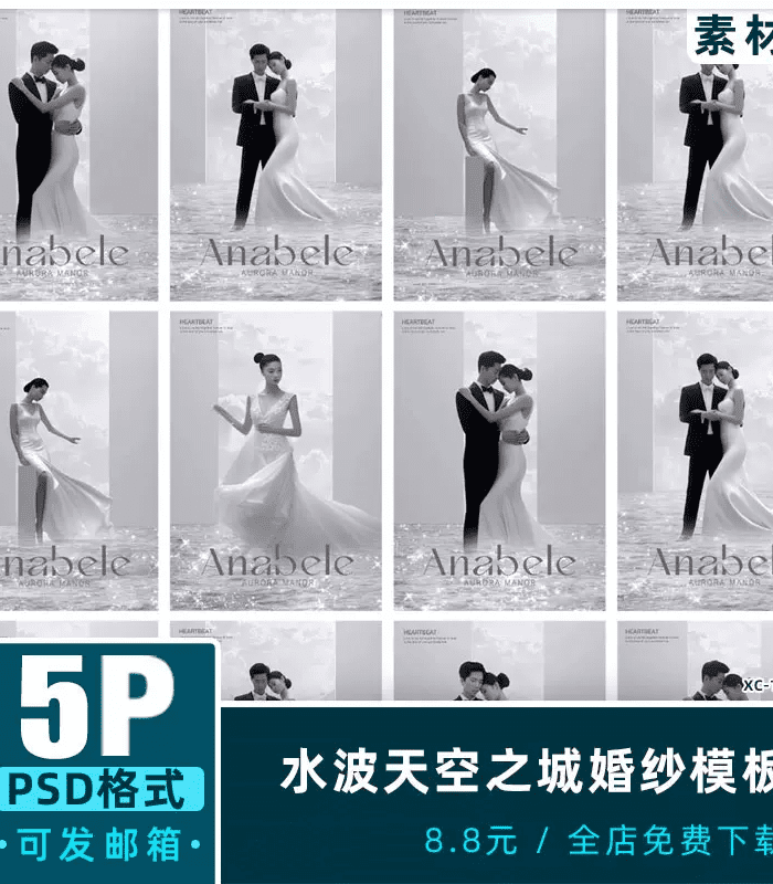 Trang chủ 215 05 Background Ảo Ảnh Gợn Nước Kết Hợp Bầu Trời Ảo Diệu Ghép Ảnh Studio (PSD)