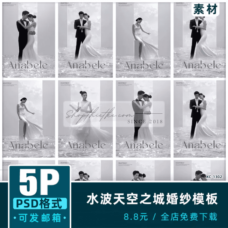 05 Background Ảo Ảnh Gợn Nước Kết Hợp Bầu Trời Ảo Diệu Ghép Ảnh Studio (PSD)