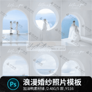 05 Background Vòng Cửa Kiểu Pháp Hướng Biển Cực Chill Ghép Ảnh Cưới (PSD)