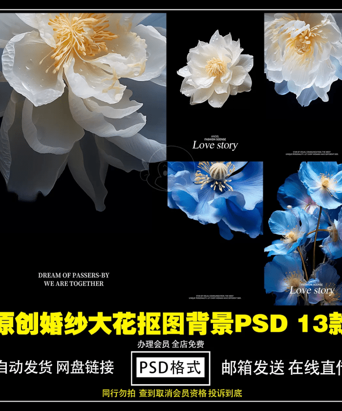 Sản Phẩm Đang Giảm Giá 299 13 Mẫu Hoa Thiết Kế 3D Kích Thước Lớn Ghép Ảnh Cưới Trending 2024 (PSD)