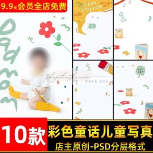 10 Background Vẽ Tay Ngộ Nghĩnh Và Sáng Tạo Dành Cho Ảnh Baby 100 Ngày Tuổi (PSD)