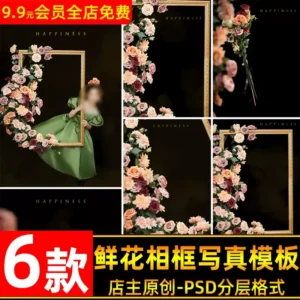 06 Background Khung Ảnh Và Hoa Hồng Sáng Tạo Ghép Ảnh Dễ Dàng (PSD)