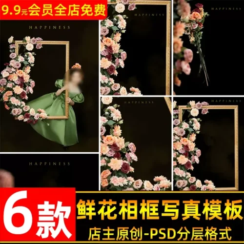 06 Background Khung Ảnh Và Hoa Hồng Sáng Tạo Ghép Ảnh Dễ Dàng (PSD)
