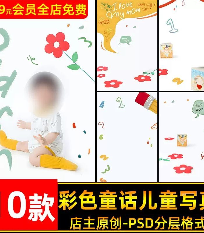 10 Background Vẽ Tay Ngộ Nghĩnh Và Sáng Tạo Dành Cho Ảnh Baby 100 Ngày Tuổi (PSD)