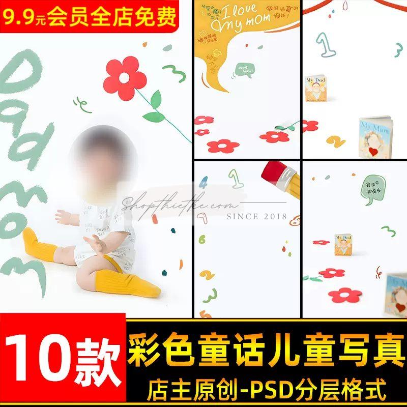 10 Background Vẽ Tay Ngộ Nghĩnh Và Sáng Tạo Dành Cho Ảnh Baby 100 Ngày Tuổi (PSD) 17 shopthietke com anh 1