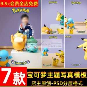 07 Background Pokemon Chất Lượng Cao Ghép Ảnh Trẻ Em (PSD)
