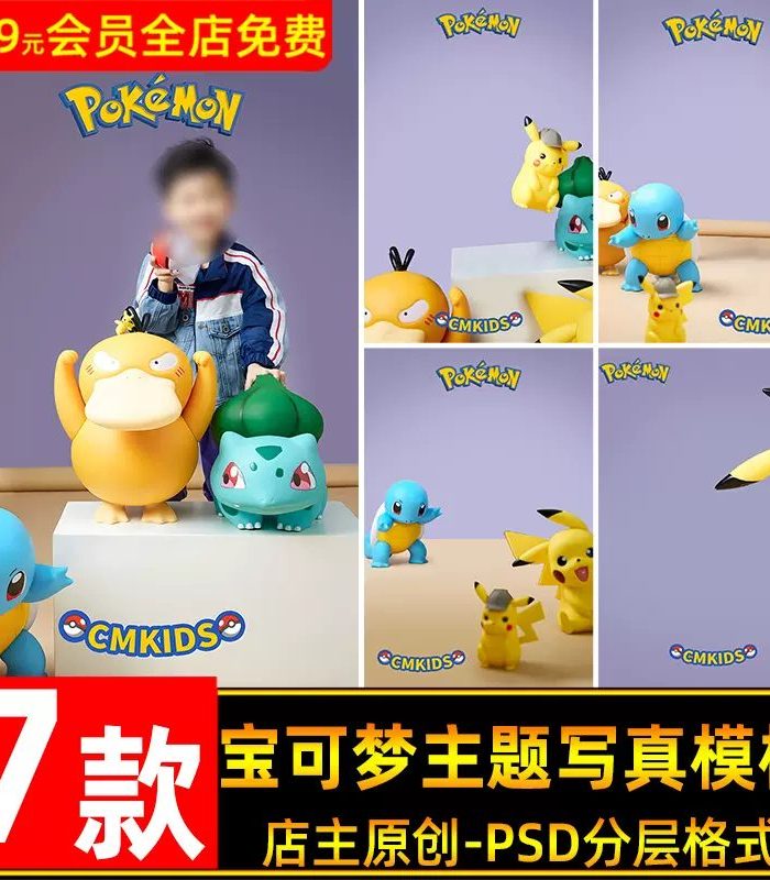 07 Background Pokemon Chất Lượng Cao Ghép Ảnh Trẻ Em (PSD)