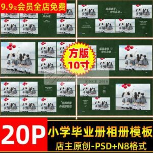20 Mẫu Layout Album Ảnh Tốt Nghiệp Trung Học, Tiểu Học Mới Nhất 2024 (PSD)