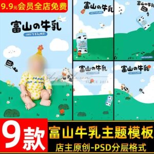 09 Mẫu Background Dễ Thương Dành Cho Ảnh Trẻ Sơ Sinh 100 Ngày Tuổi (PSD)