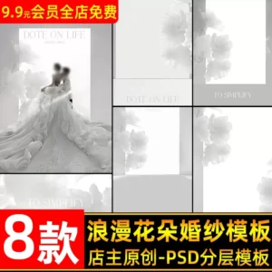 08 Background Hoa Trắng Tinh Tế Tối Giản Dành Cho Ảnh Cưới 2024 (PSD)