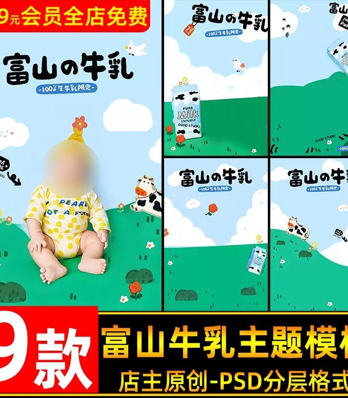 09 Mẫu Background Dễ Thương Dành Cho Ảnh Trẻ Sơ Sinh 100 Ngày Tuổi (PSD)