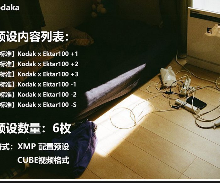 Bộ Cài Đặt Sẵn Kèm Profile Tone Màu Kodak Ektar100 Chuyên Nghiệp Từ NAG Trung Quốc (XMP/CUBE)