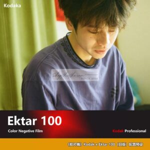 Bộ Cài Đặt Sẵn Kèm Profile Tone Màu Kodak Ektar100 Chuyên Nghiệp Từ NAG Trung Quốc (XMP/CUBE)