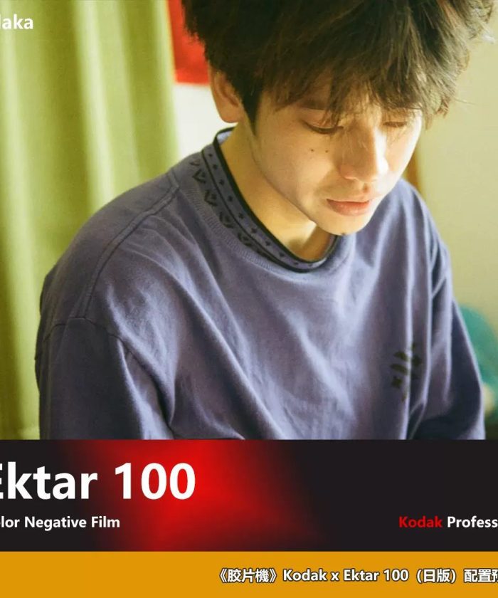 Bộ Cài Đặt Sẵn Kèm Profile Tone Màu Kodak Ektar100 Chuyên Nghiệp Từ NAG Trung Quốc (XMP/CUBE)