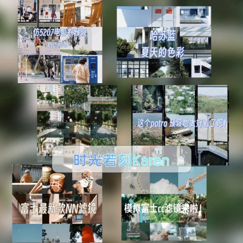 Tổng Hợp 04 Bộ Màu Nổi Tiếng Trên Douyin Xiaohongshu Của NAG Karen (XMP/CUBE)