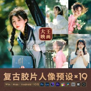 19 Tone Màu Hongkong Nàng Thơ Chụp Ngoại Cảnh Ngày Nắng Đẹp (XMP/LR/DNG/CUBE/COS)