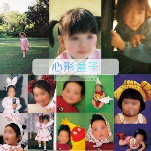 04 Tone Màu Film Cổ Điển Dành Cho Ảnh Trẻ Em Phong Cách China Kèm Stock (XMP/CUBE)