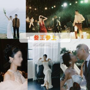 Full Bộ Màu Ảnh Cưới Hot Trên Douyin Xiaohongshu Đến Từ NAG San Gong Sheng (XMP/CUBE)