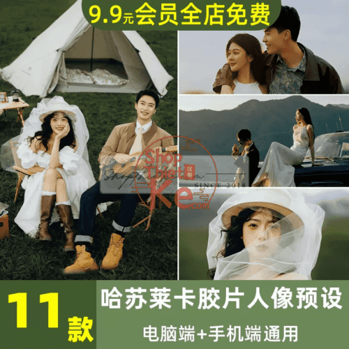 11 Tone Màu Hasselblad Cổ Điển Dành Cho Ảnh Cưới Phong Cách China 2024 (XMP/CUBE)