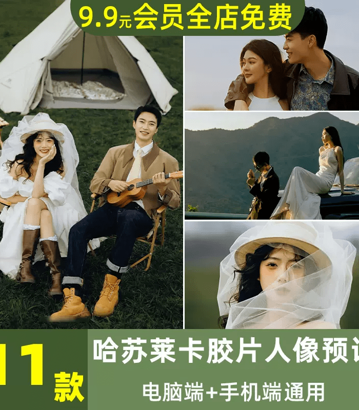 11 Tone Màu Hasselblad Cổ Điển Dành Cho Ảnh Cưới Phong Cách China 2024 (XMP/CUBE)