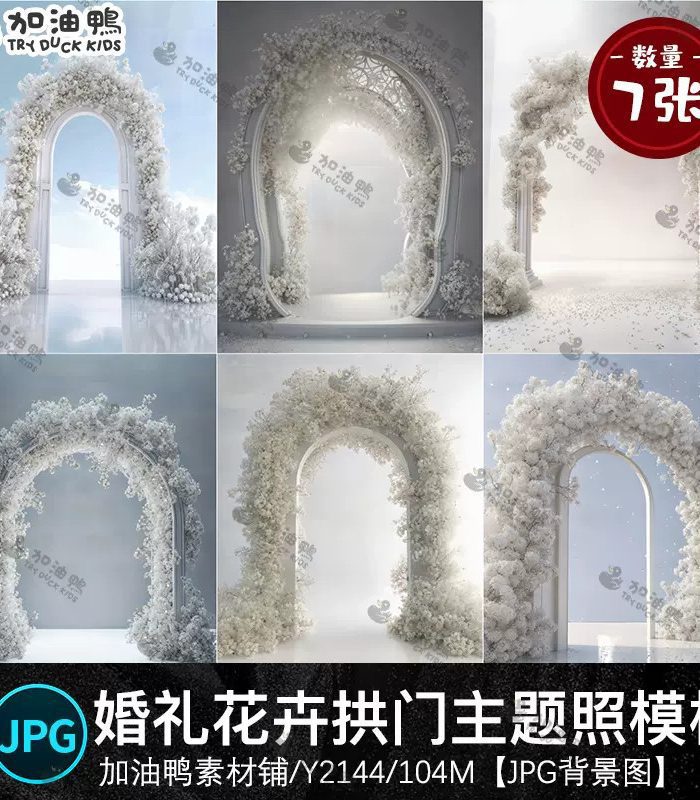 Trang chủ 212 07 Mẫu Background Vòm Hoa Trắng Tinh khiết Phong Cách Ảnh Cưới Vera (JPG)