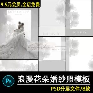 Vẻ Đẹp Huyền Bí Với Mẫu 07 PSD Hoa Mơ Mộng Cho Ảnh Cưới Và Chân Dung