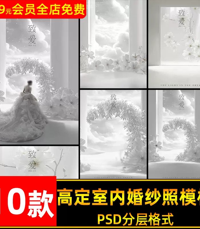 Trang chủ 205 Tạo Dựng Không Gian Lãng Mạn Với 10 Mẫu PSD Thiết Kế Ảnh Cưới Cao Cấp (PSD)